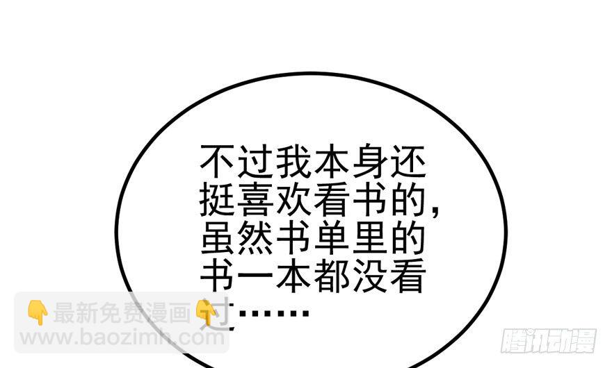 《我才不是恶毒女配（麻辣女配）》漫画最新章节我只是路过而已！免费下拉式在线观看章节第【37】张图片