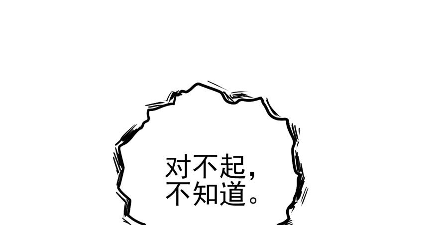 《我才不是恶毒女配（麻辣女配）》漫画最新章节我只是路过而已！免费下拉式在线观看章节第【77】张图片