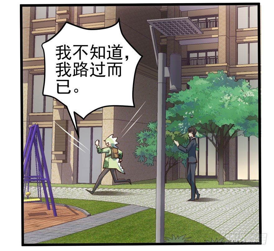 《我才不是恶毒女配（麻辣女配）》漫画最新章节我只是路过而已！免费下拉式在线观看章节第【80】张图片