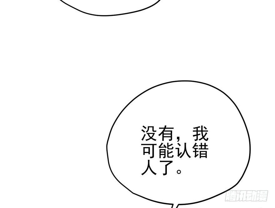 《我才不是恶毒女配（麻辣女配）》漫画最新章节我只是路过而已！免费下拉式在线观看章节第【84】张图片