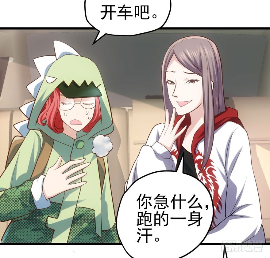 《我才不是恶毒女配（麻辣女配）》漫画最新章节我只是路过而已！免费下拉式在线观看章节第【87】张图片