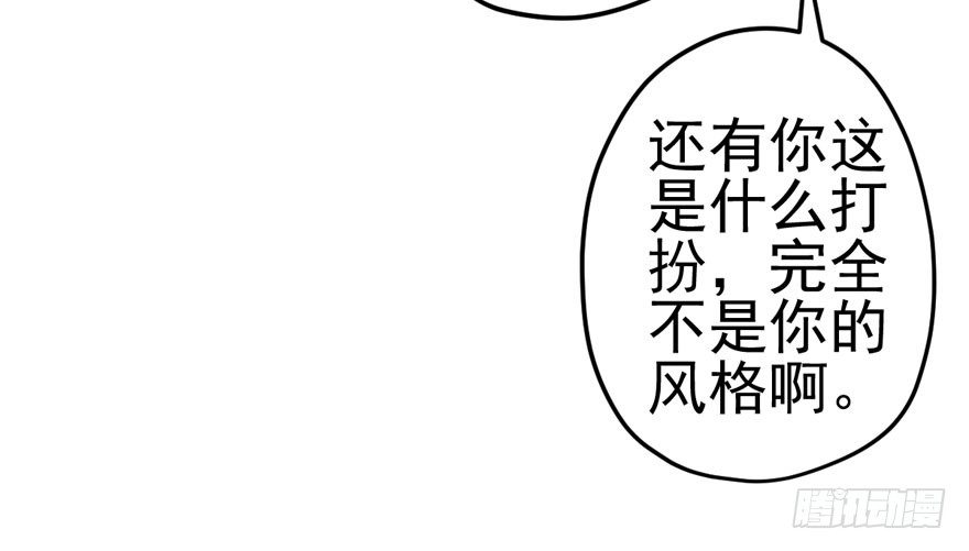 《我才不是恶毒女配（麻辣女配）》漫画最新章节我只是路过而已！免费下拉式在线观看章节第【88】张图片