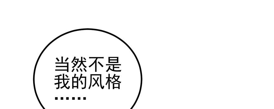 《我才不是恶毒女配（麻辣女配）》漫画最新章节我只是路过而已！免费下拉式在线观看章节第【89】张图片