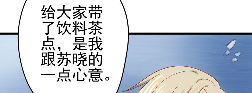 《我才不是恶毒女配（麻辣女配）》漫画最新章节肖简是爱吃醋的人吗？免费下拉式在线观看章节第【36】张图片