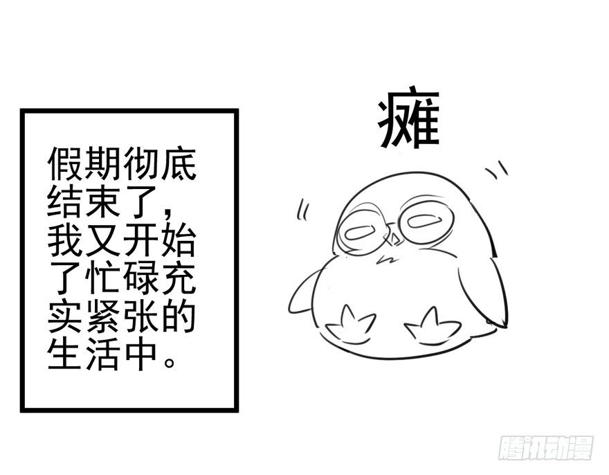 《我才不是恶毒女配（麻辣女配）》漫画最新章节肖简是爱吃醋的人吗？免费下拉式在线观看章节第【92】张图片