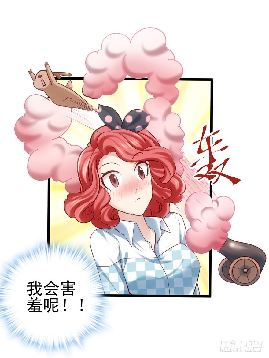 《我才不是恶毒女配（麻辣女配）》漫画最新章节你谁啊？免费下拉式在线观看章节第【10】张图片