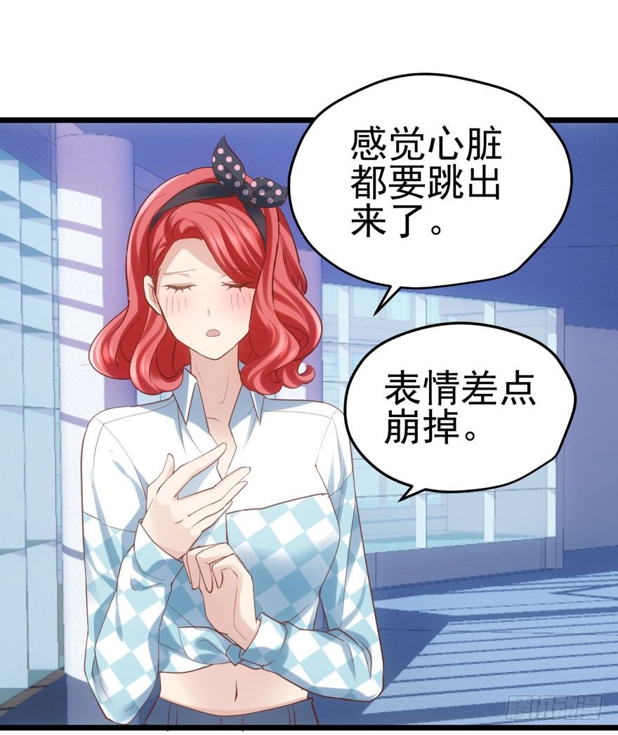 《我才不是恶毒女配（麻辣女配）》漫画最新章节你谁啊？免费下拉式在线观看章节第【17】张图片