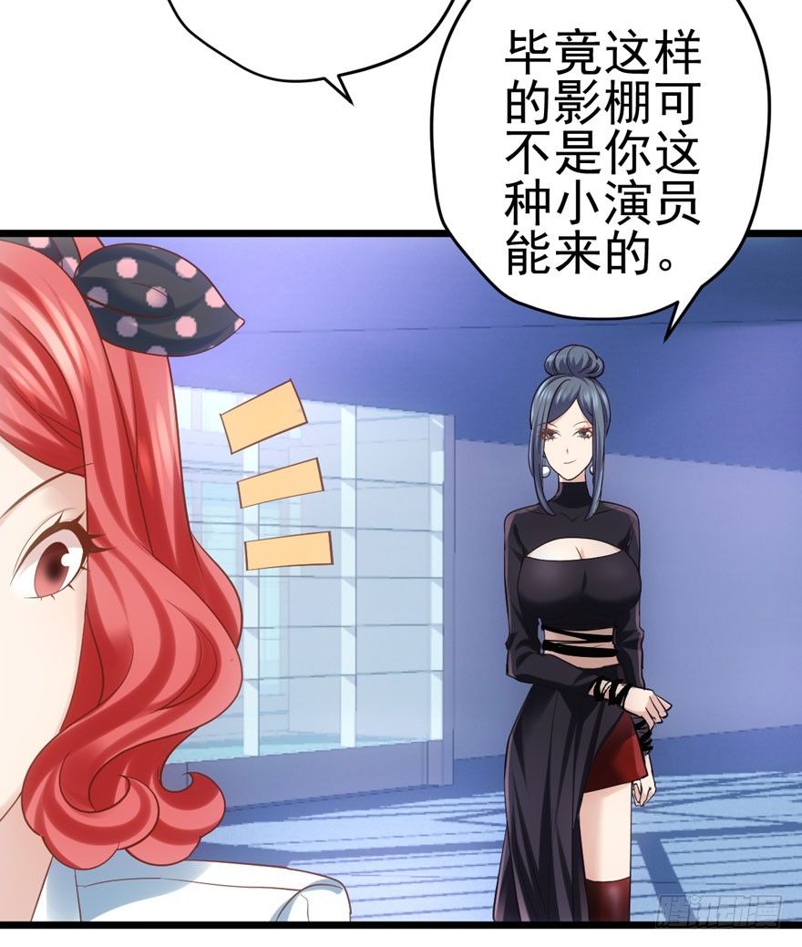 《我才不是恶毒女配（麻辣女配）》漫画最新章节你谁啊？免费下拉式在线观看章节第【22】张图片