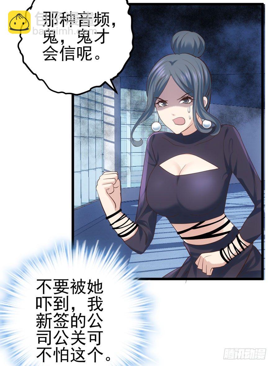 《我才不是恶毒女配（麻辣女配）》漫画最新章节你谁啊？免费下拉式在线观看章节第【36】张图片