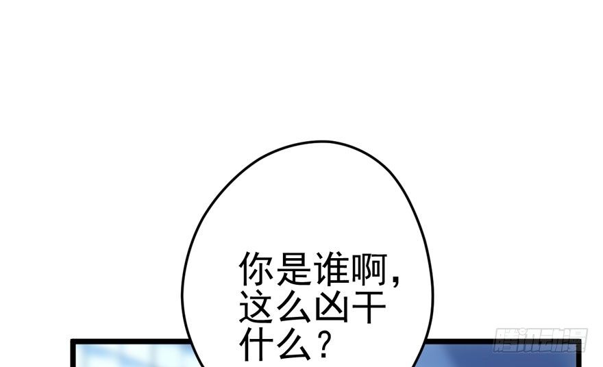 《我才不是恶毒女配（麻辣女配）》漫画最新章节你谁啊？免费下拉式在线观看章节第【41】张图片