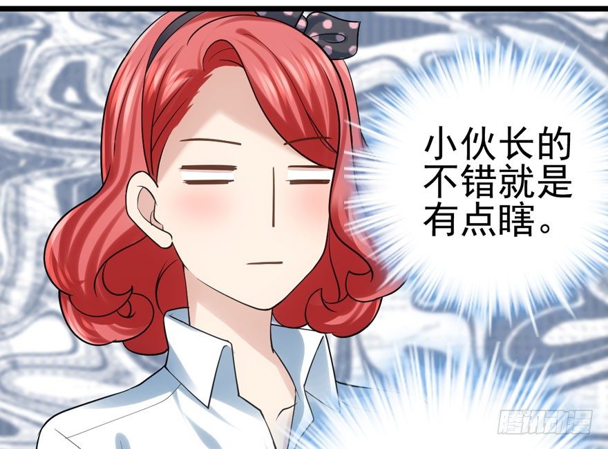 《我才不是恶毒女配（麻辣女配）》漫画最新章节你谁啊？免费下拉式在线观看章节第【44】张图片