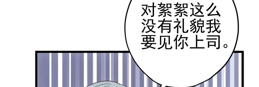 《我才不是恶毒女配（麻辣女配）》漫画最新章节你谁啊？免费下拉式在线观看章节第【56】张图片