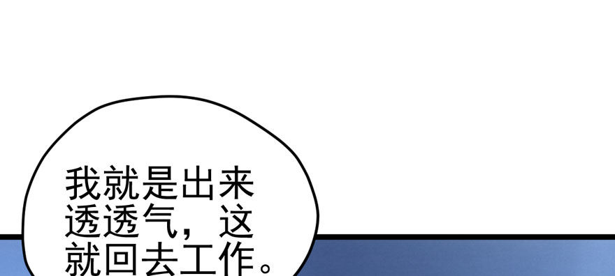 《我才不是恶毒女配（麻辣女配）》漫画最新章节你谁啊？免费下拉式在线观看章节第【77】张图片