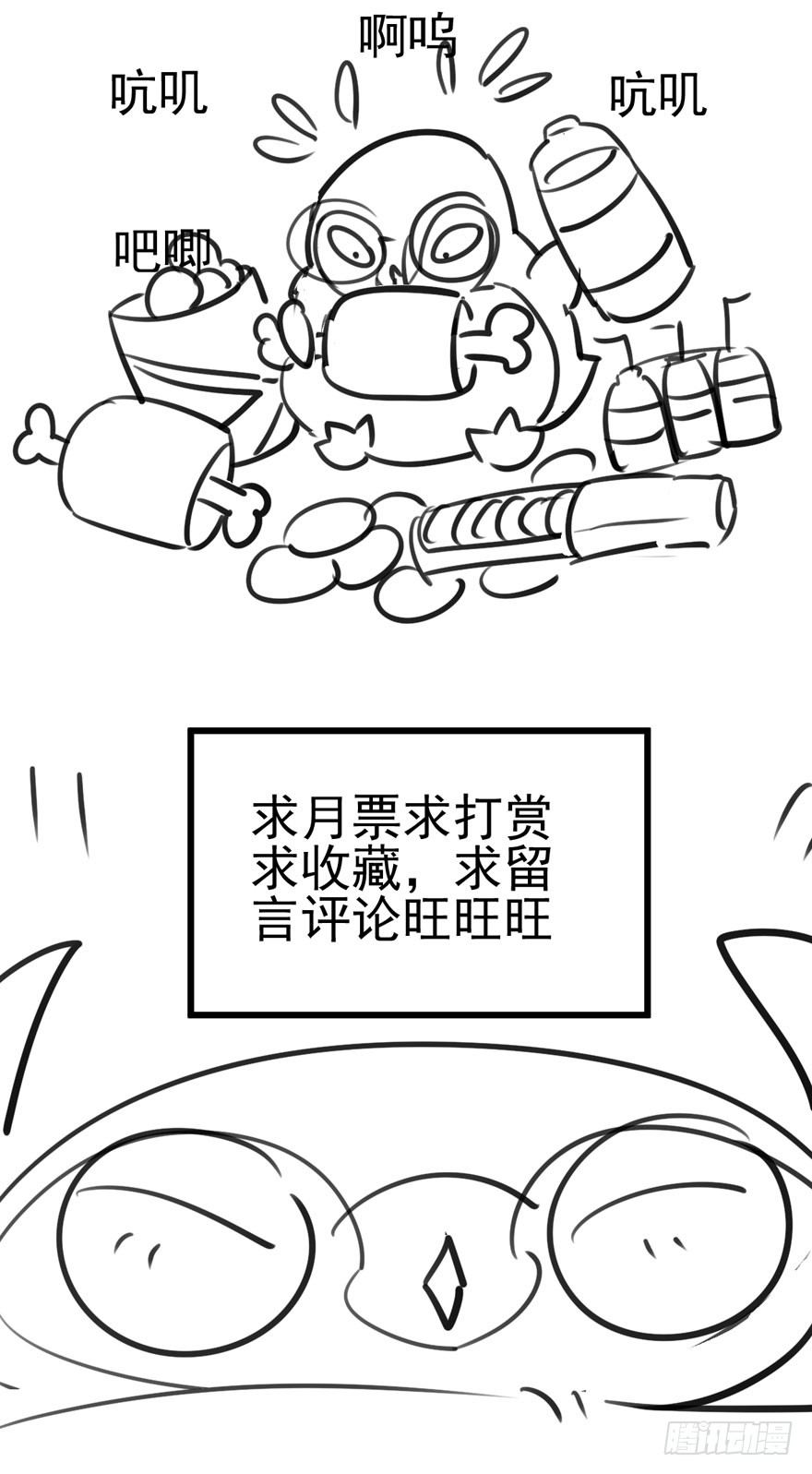 《我才不是恶毒女配（麻辣女配）》漫画最新章节你谁啊？免费下拉式在线观看章节第【86】张图片