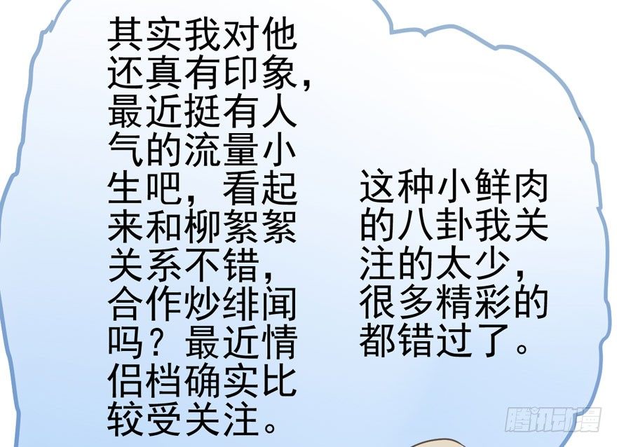 《我才不是恶毒女配（麻辣女配）》漫画最新章节肖简与猫免费下拉式在线观看章节第【10】张图片