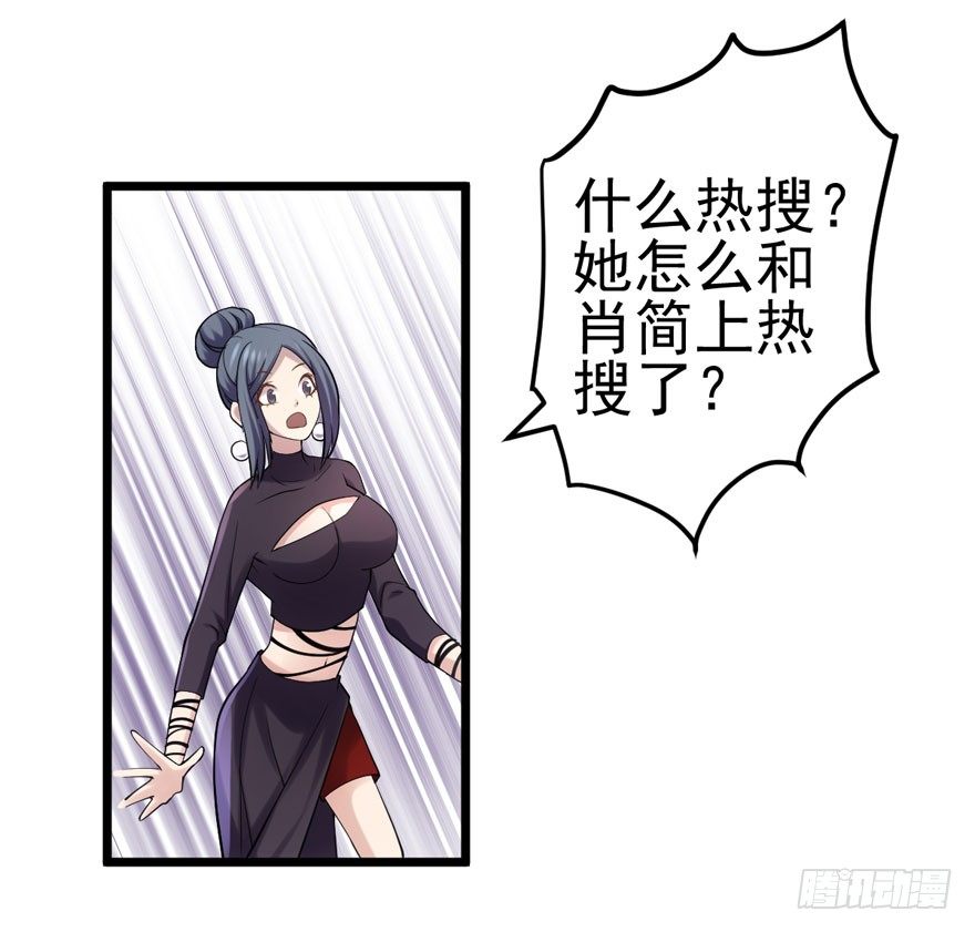 《我才不是恶毒女配（麻辣女配）》漫画最新章节肖简与猫免费下拉式在线观看章节第【20】张图片