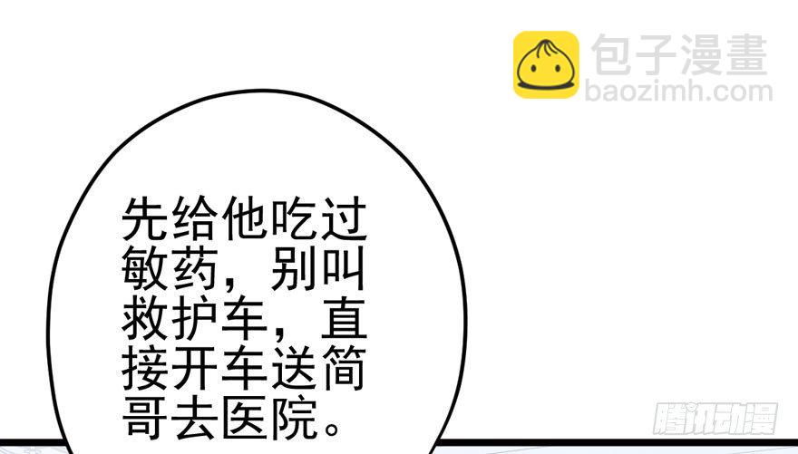 《我才不是恶毒女配（麻辣女配）》漫画最新章节肖简与猫免费下拉式在线观看章节第【46】张图片