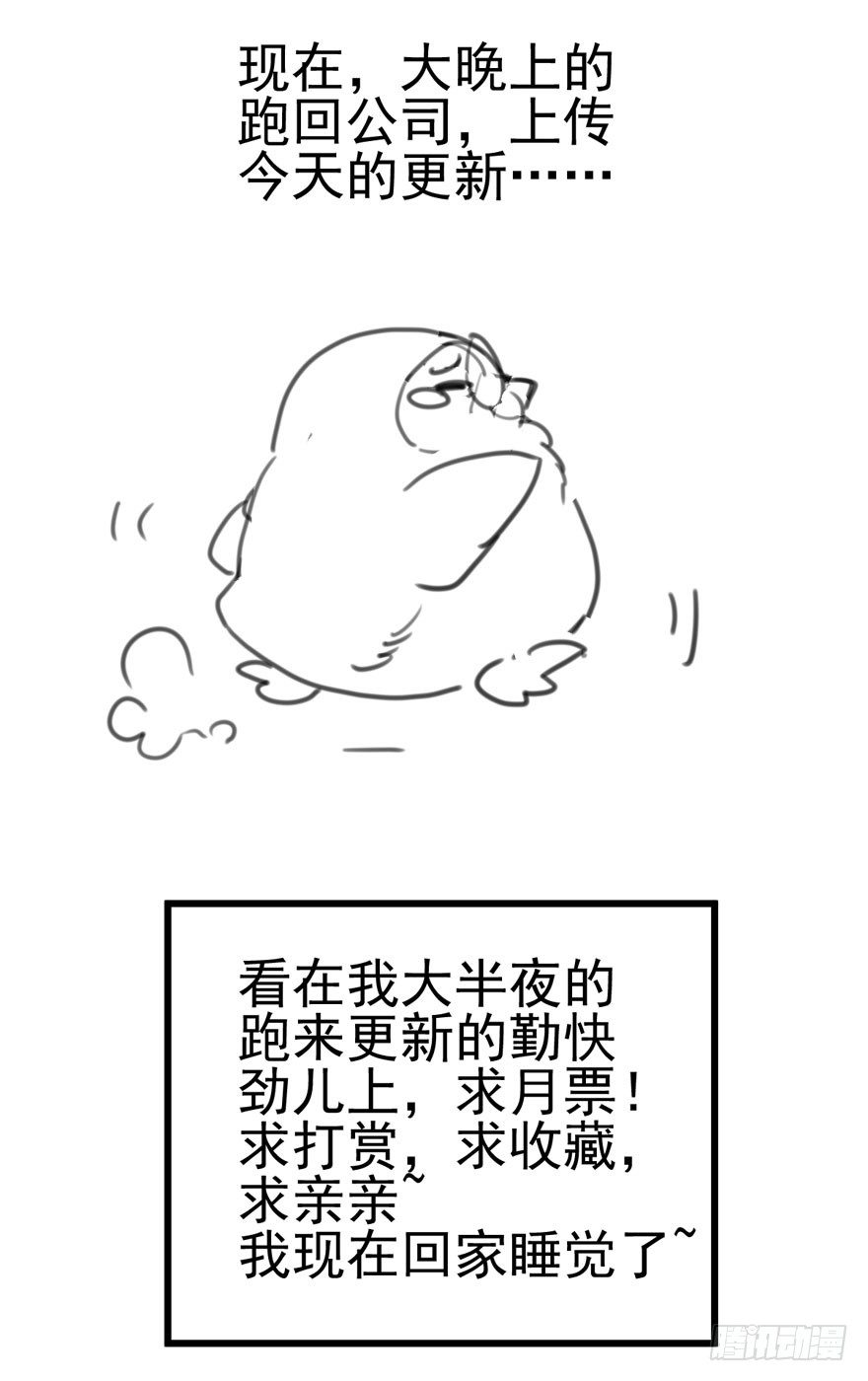 《我才不是恶毒女配（麻辣女配）》漫画最新章节肖简与猫免费下拉式在线观看章节第【81】张图片