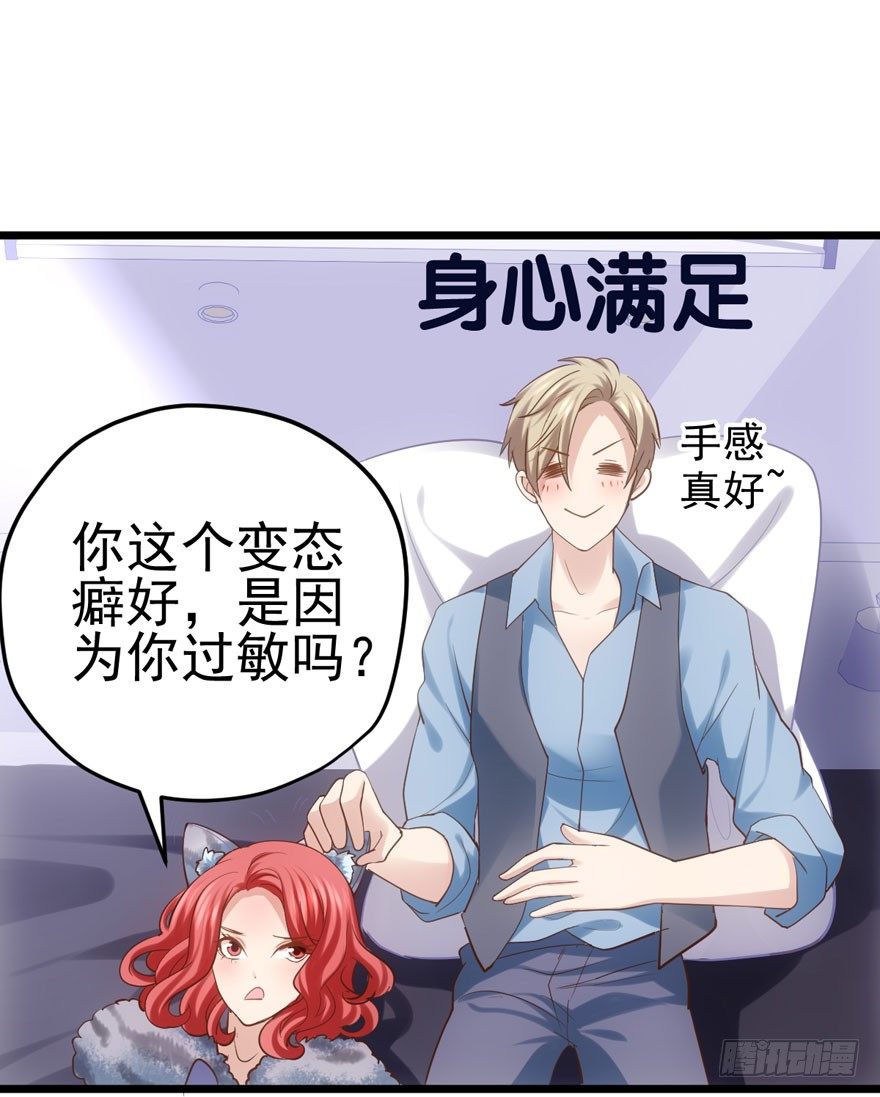 《我才不是恶毒女配（麻辣女配）》漫画最新章节狼狈为奸免费下拉式在线观看章节第【22】张图片