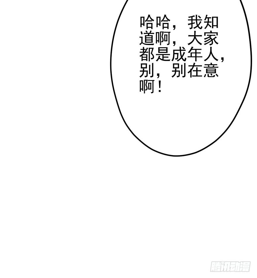 《我才不是恶毒女配（麻辣女配）》漫画最新章节狼狈为奸免费下拉式在线观看章节第【48】张图片