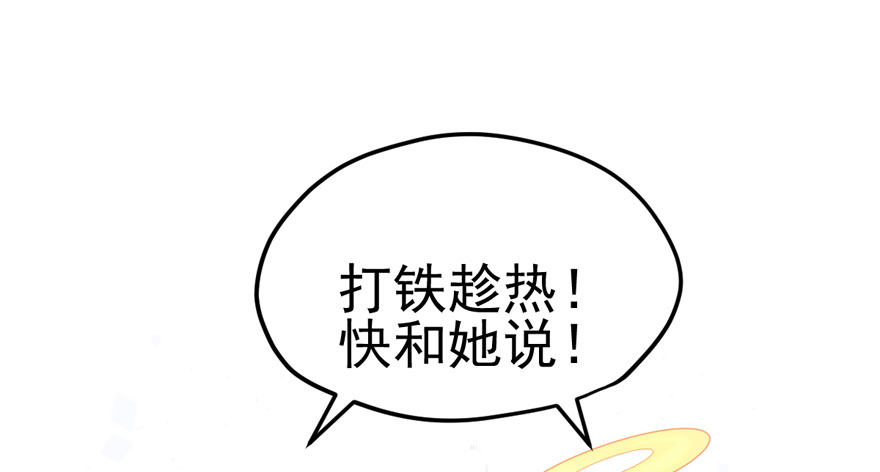 《我才不是恶毒女配（麻辣女配）》漫画最新章节狼狈为奸免费下拉式在线观看章节第【68】张图片