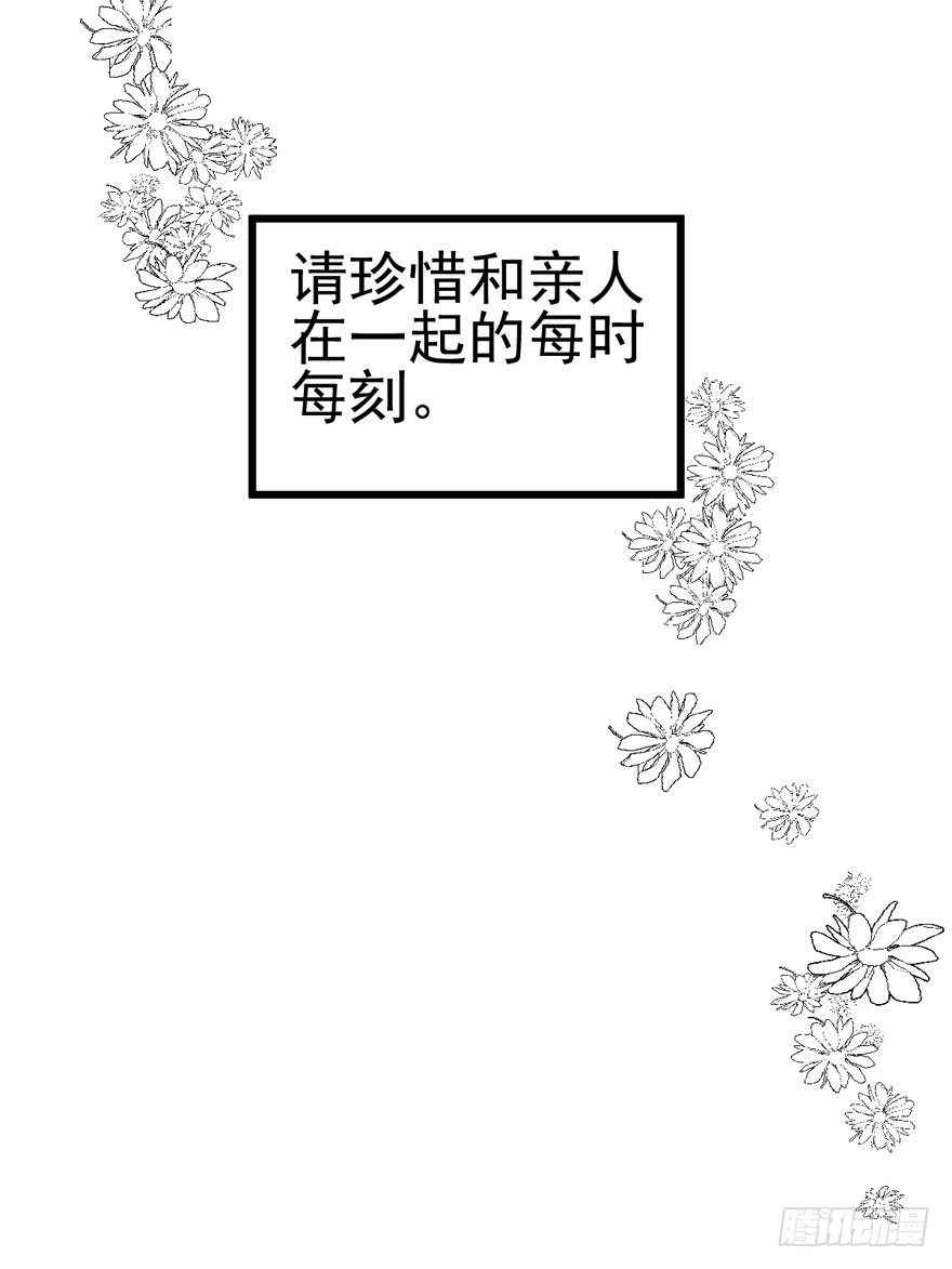 《我才不是恶毒女配（麻辣女配）》漫画最新章节狼狈为奸免费下拉式在线观看章节第【88】张图片