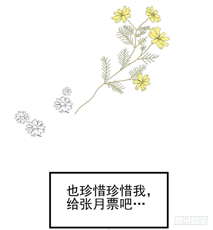 《我才不是恶毒女配（麻辣女配）》漫画最新章节狼狈为奸免费下拉式在线观看章节第【89】张图片