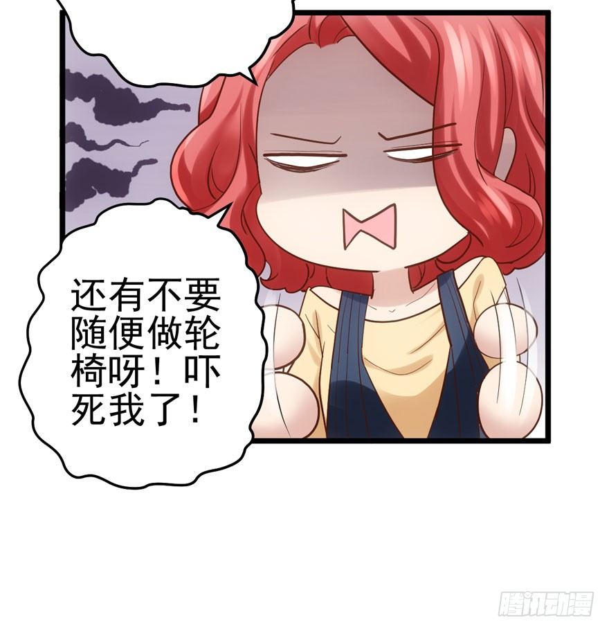 《我才不是恶毒女配（麻辣女配）》漫画最新章节哥哥，轮椅里的哥哥……免费下拉式在线观看章节第【18】张图片