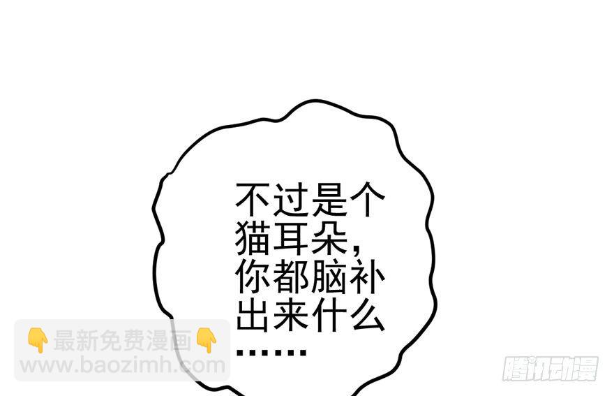 《我才不是恶毒女配（麻辣女配）》漫画最新章节哥哥，轮椅里的哥哥……免费下拉式在线观看章节第【46】张图片