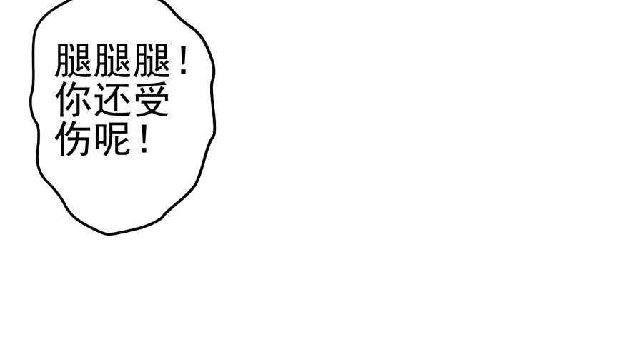 《我才不是恶毒女配（麻辣女配）》漫画最新章节哥哥，轮椅里的哥哥……免费下拉式在线观看章节第【72】张图片