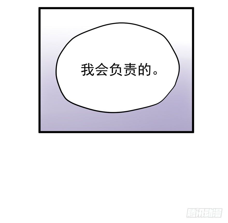 《我才不是恶毒女配（麻辣女配）》漫画最新章节哥哥，轮椅里的哥哥……免费下拉式在线观看章节第【76】张图片