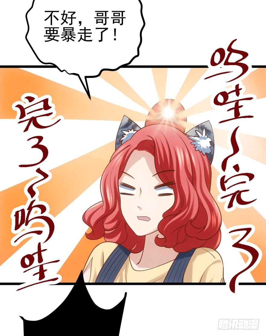 《我才不是恶毒女配（麻辣女配）》漫画最新章节哥哥，轮椅里的哥哥……免费下拉式在线观看章节第【81】张图片