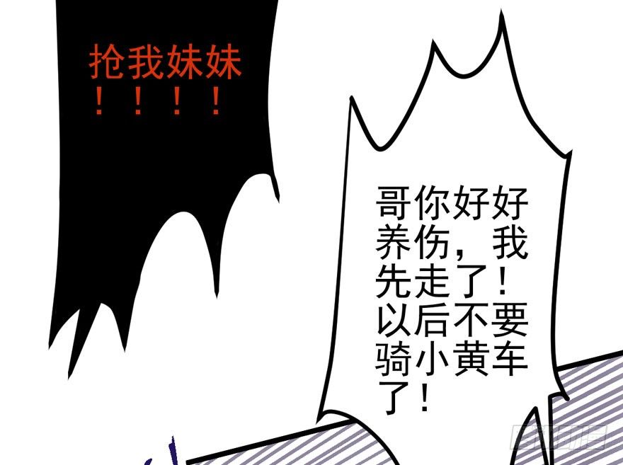 《我才不是恶毒女配（麻辣女配）》漫画最新章节哥哥，轮椅里的哥哥……免费下拉式在线观看章节第【82】张图片