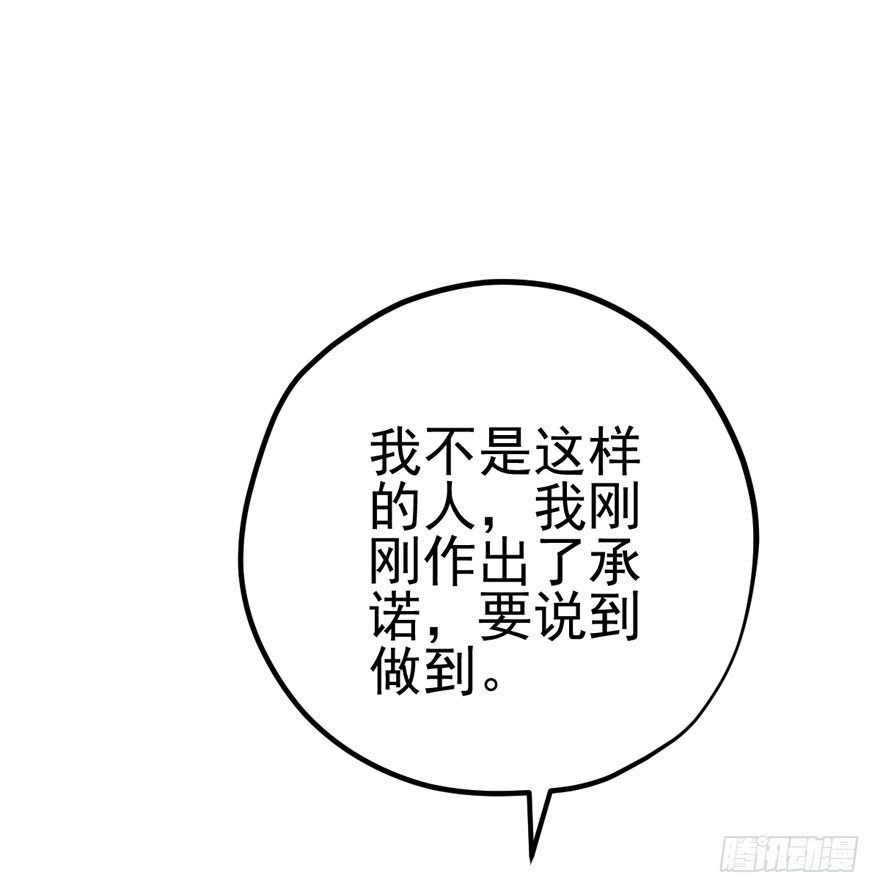 《我才不是恶毒女配（麻辣女配）》漫画最新章节哥哥，轮椅里的哥哥……免费下拉式在线观看章节第【87】张图片