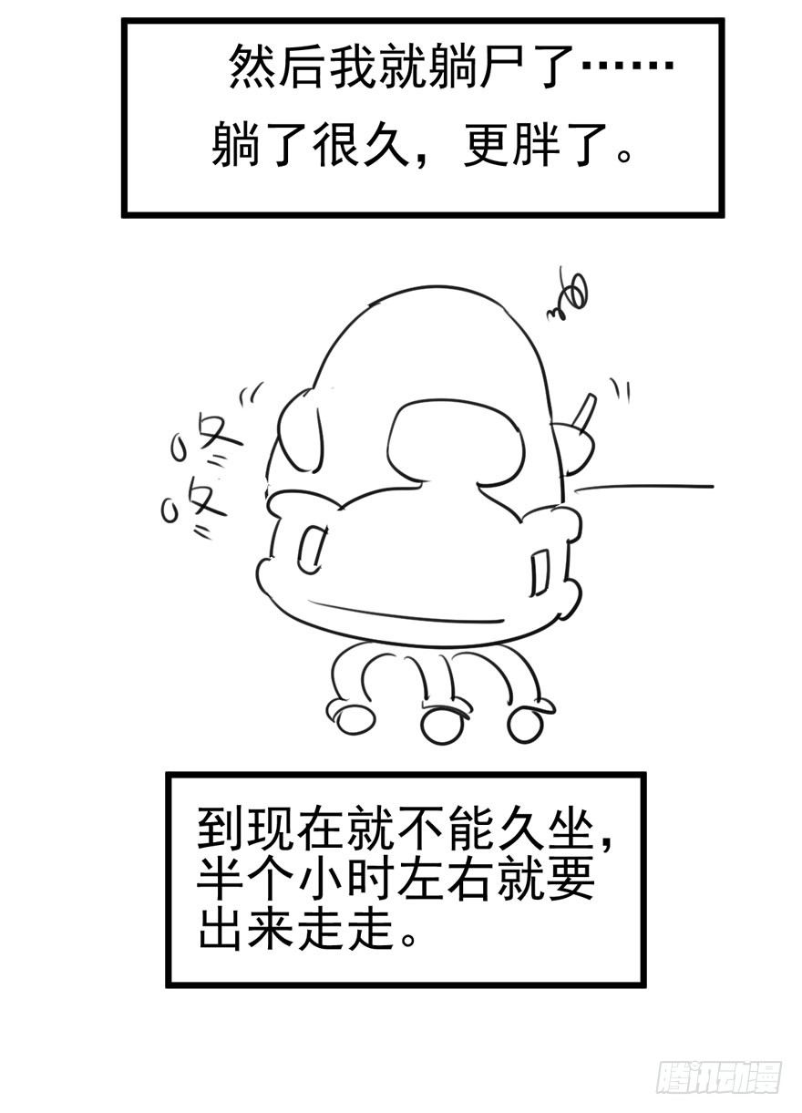 《我才不是恶毒女配（麻辣女配）》漫画最新章节哥哥，轮椅里的哥哥……免费下拉式在线观看章节第【93】张图片