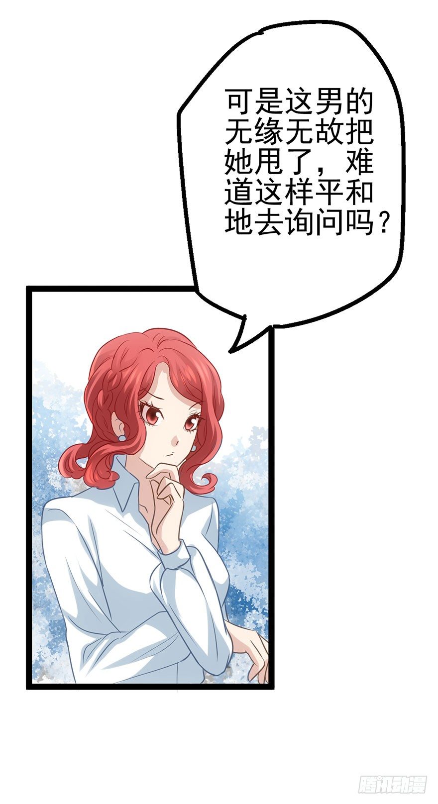 《我才不是恶毒女配（麻辣女配）》漫画最新章节一波三折的女主之路免费下拉式在线观看章节第【36】张图片