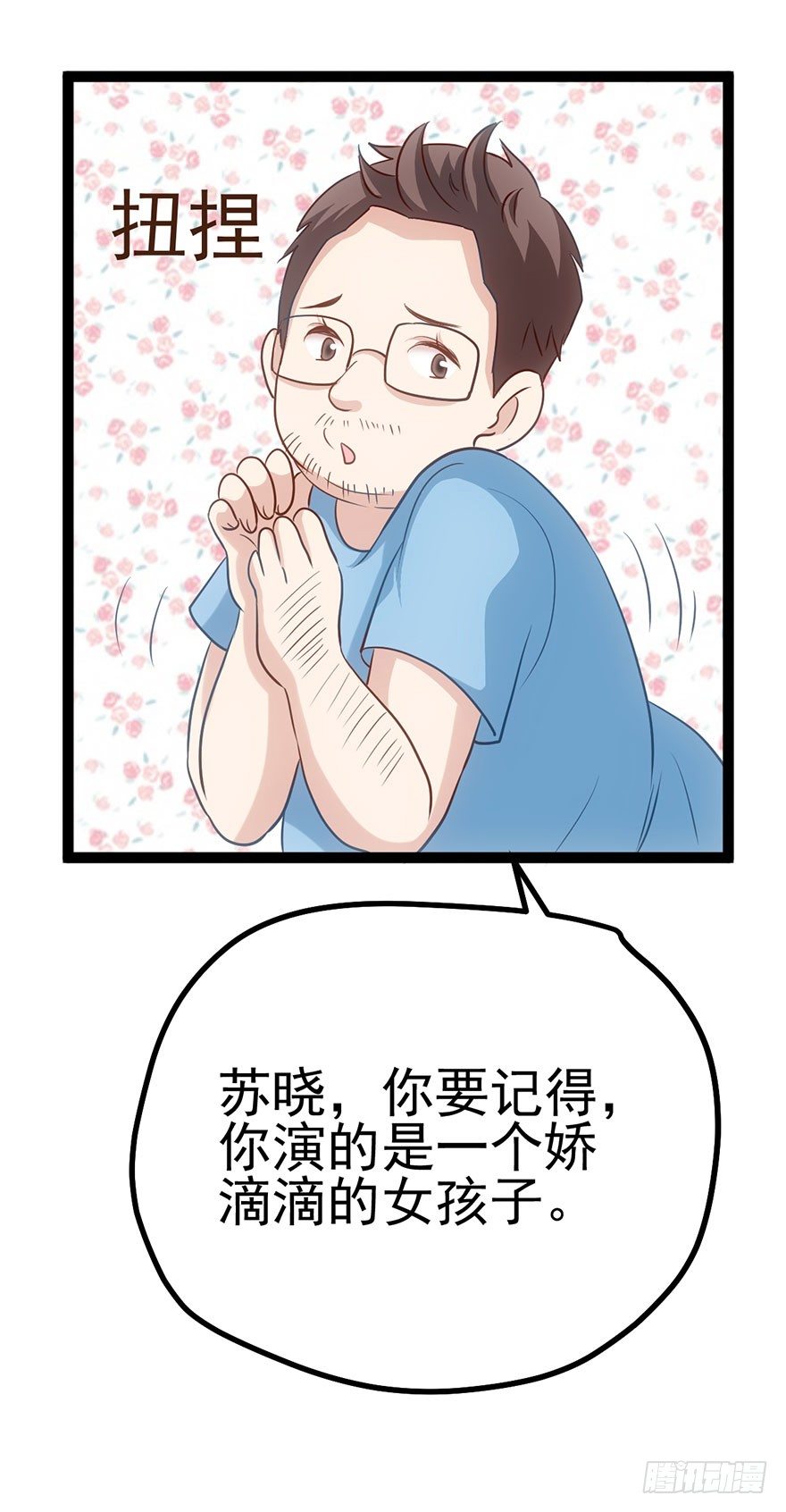 《我才不是恶毒女配（麻辣女配）》漫画最新章节一波三折的女主之路免费下拉式在线观看章节第【62】张图片