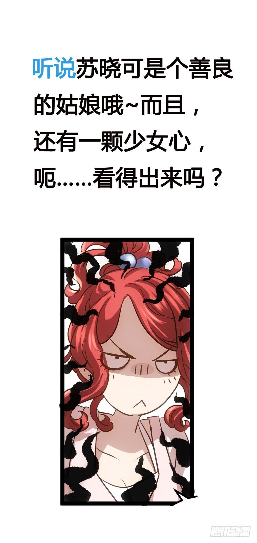 《我才不是恶毒女配（麻辣女配）》漫画最新章节一波三折的女主之路免费下拉式在线观看章节第【85】张图片