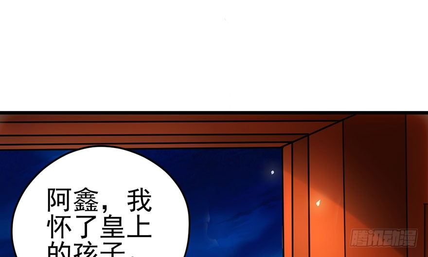 《我才不是恶毒女配（麻辣女配）》漫画最新章节芳妃千古醉红颜免费下拉式在线观看章节第【10】张图片