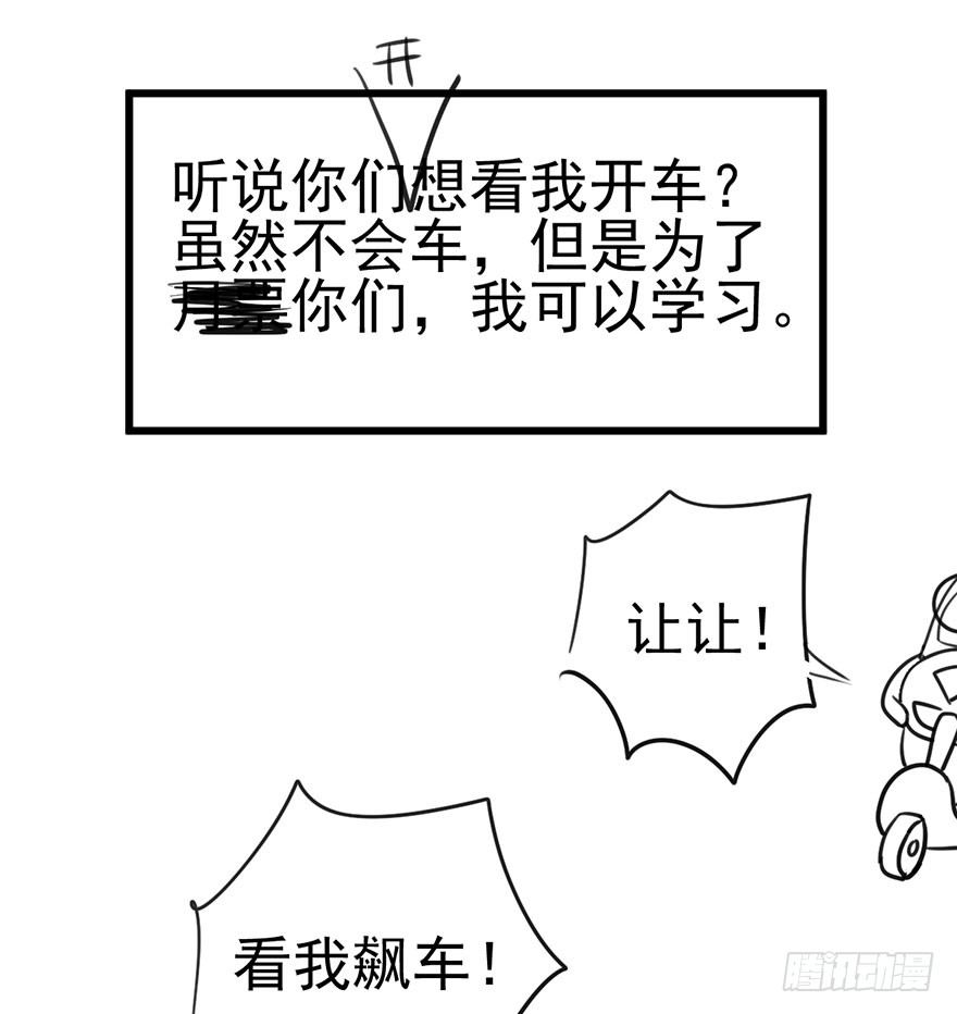 《我才不是恶毒女配（麻辣女配）》漫画最新章节芳妃千古醉红颜免费下拉式在线观看章节第【101】张图片