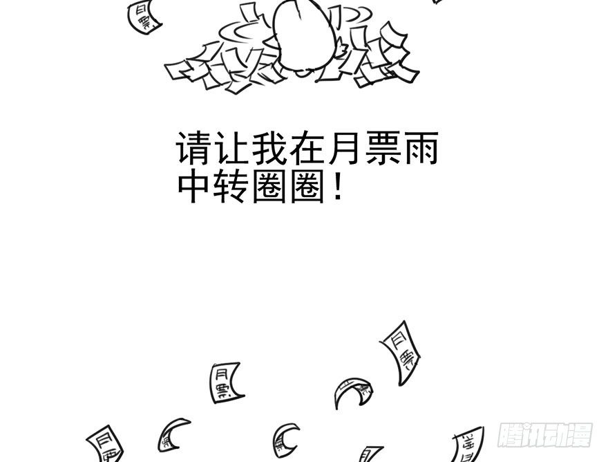 《我才不是恶毒女配（麻辣女配）》漫画最新章节芳妃千古醉红颜免费下拉式在线观看章节第【106】张图片