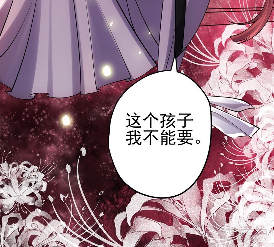 《我才不是恶毒女配（麻辣女配）》漫画最新章节芳妃千古醉红颜免费下拉式在线观看章节第【13】张图片