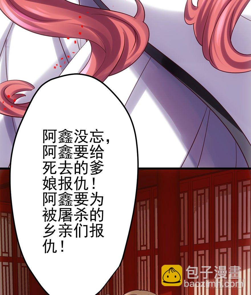 《我才不是恶毒女配（麻辣女配）》漫画最新章节芳妃千古醉红颜免费下拉式在线观看章节第【20】张图片