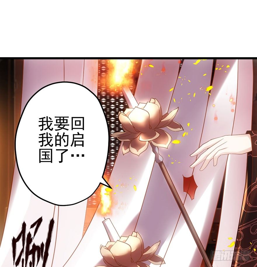 《我才不是恶毒女配（麻辣女配）》漫画最新章节芳妃千古醉红颜免费下拉式在线观看章节第【53】张图片