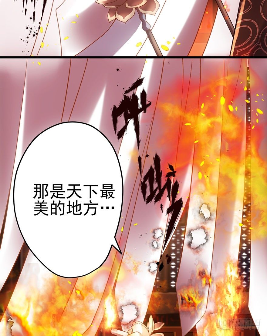 《我才不是恶毒女配（麻辣女配）》漫画最新章节芳妃千古醉红颜免费下拉式在线观看章节第【54】张图片