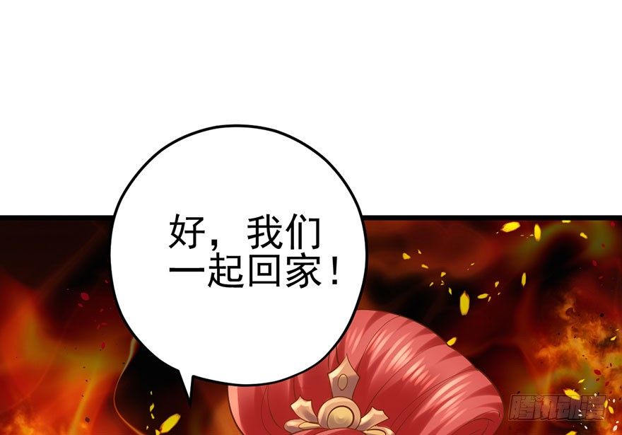 《我才不是恶毒女配（麻辣女配）》漫画最新章节芳妃千古醉红颜免费下拉式在线观看章节第【63】张图片