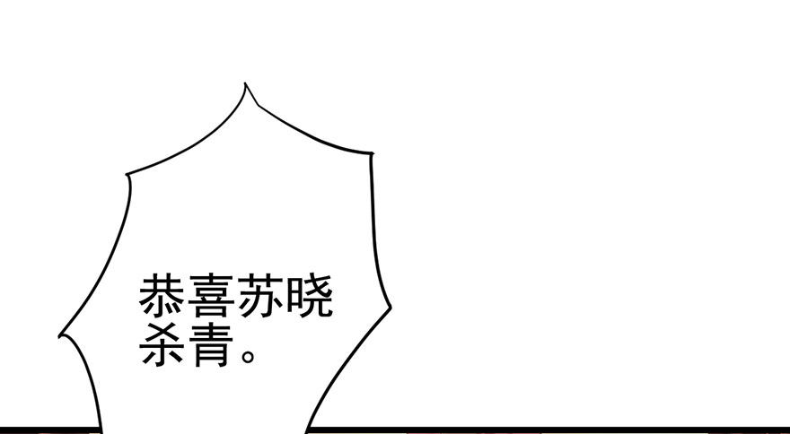 《我才不是恶毒女配（麻辣女配）》漫画最新章节芳妃千古醉红颜免费下拉式在线观看章节第【74】张图片