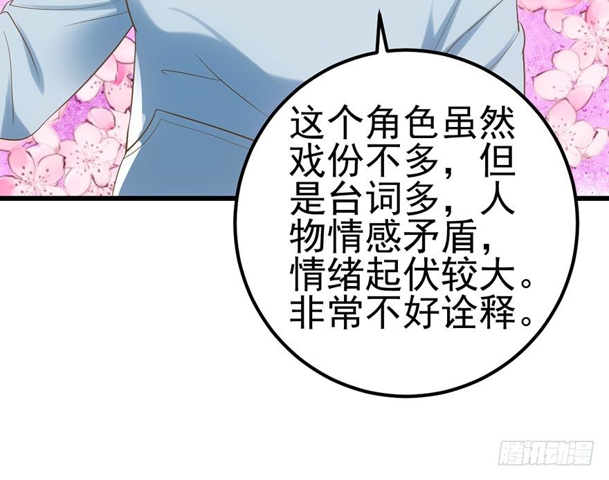 《我才不是恶毒女配（麻辣女配）》漫画最新章节芳妃千古醉红颜免费下拉式在线观看章节第【79】张图片