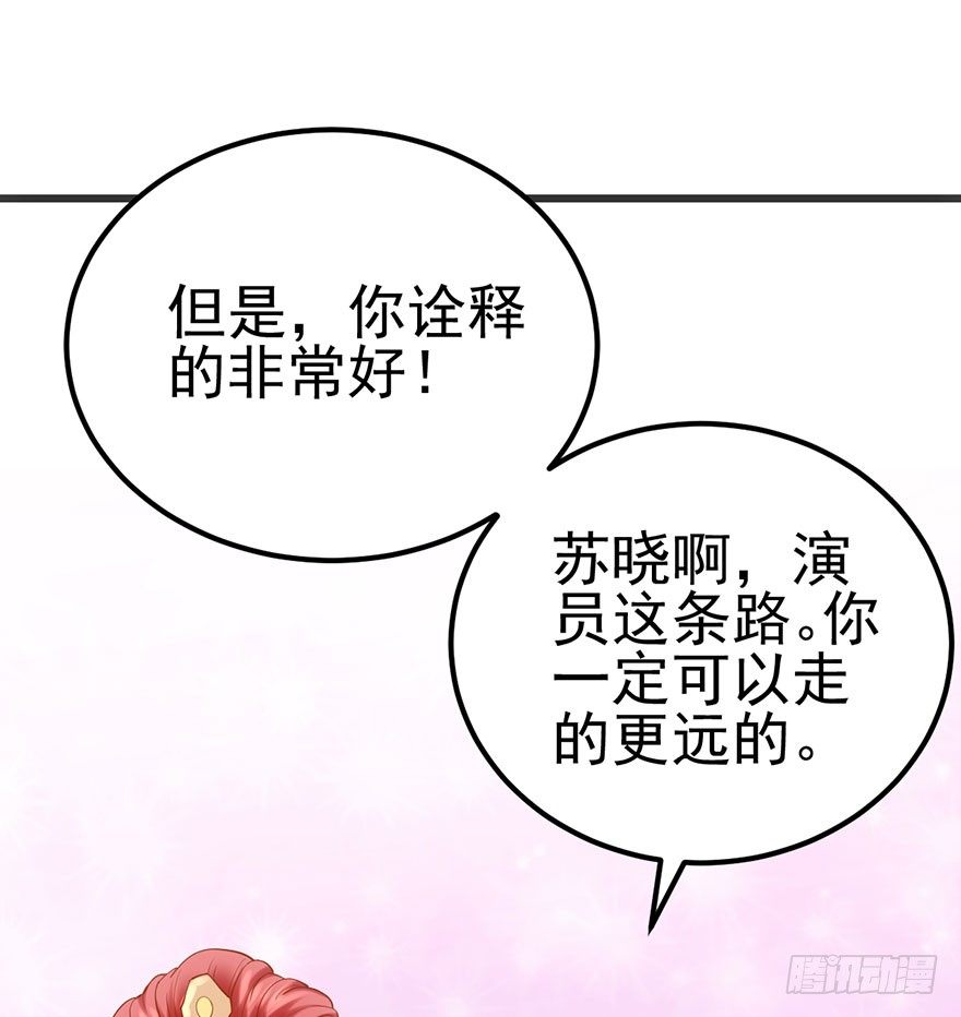 《我才不是恶毒女配（麻辣女配）》漫画最新章节芳妃千古醉红颜免费下拉式在线观看章节第【80】张图片