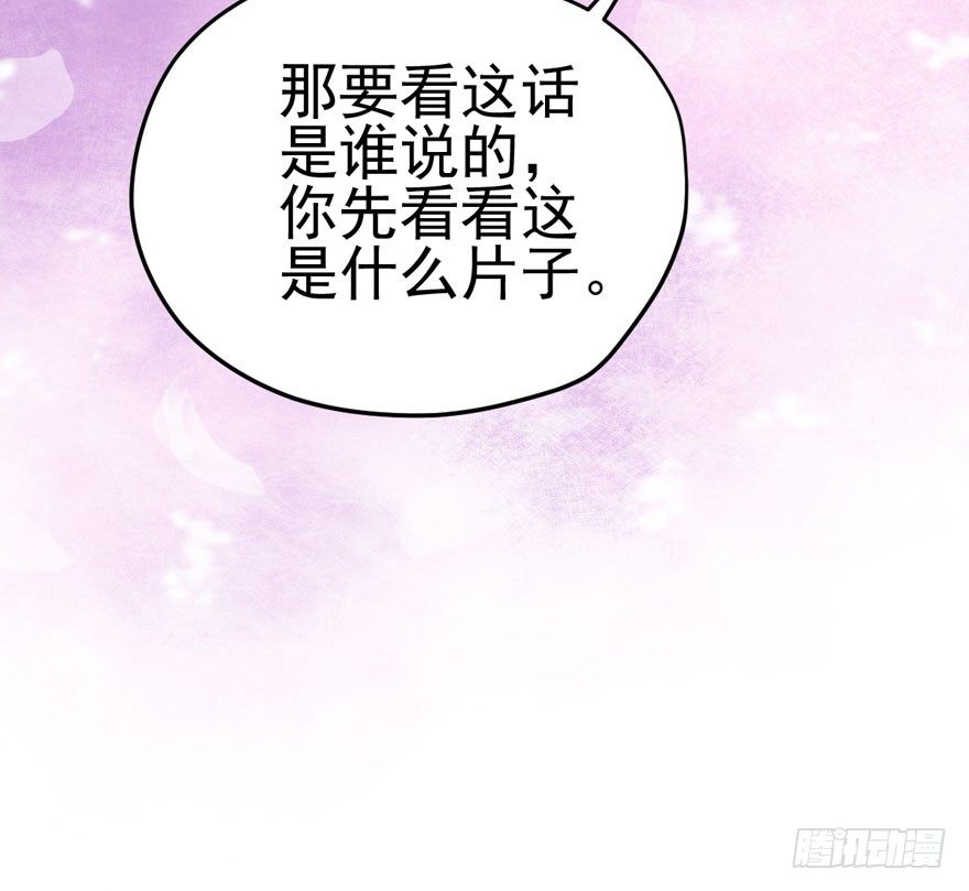 《我才不是恶毒女配（麻辣女配）》漫画最新章节肖简你个花心大萝卜！！！免费下拉式在线观看章节第【20】张图片